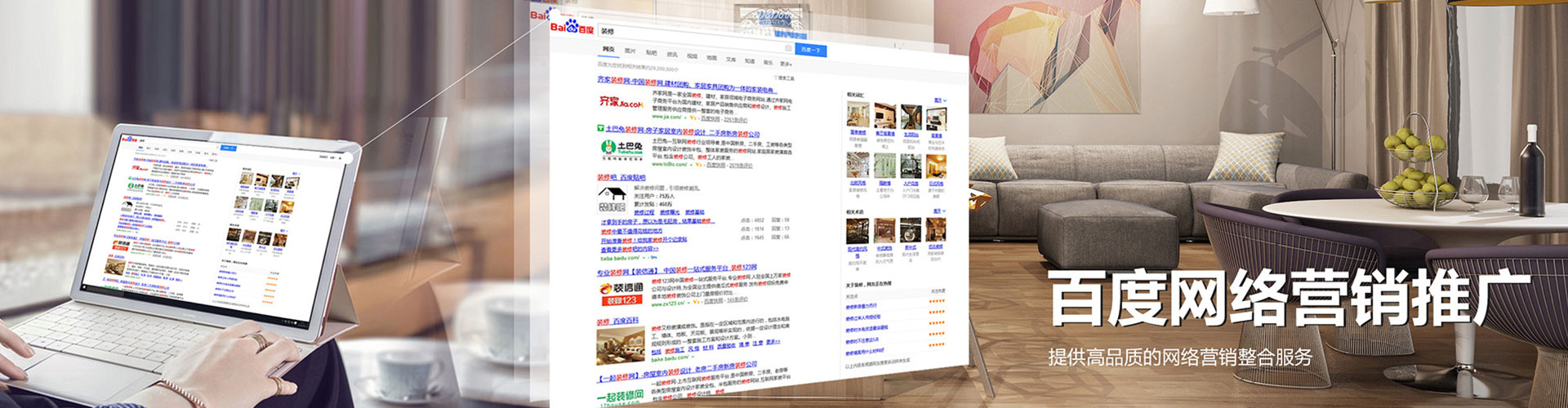 山西竞价广告